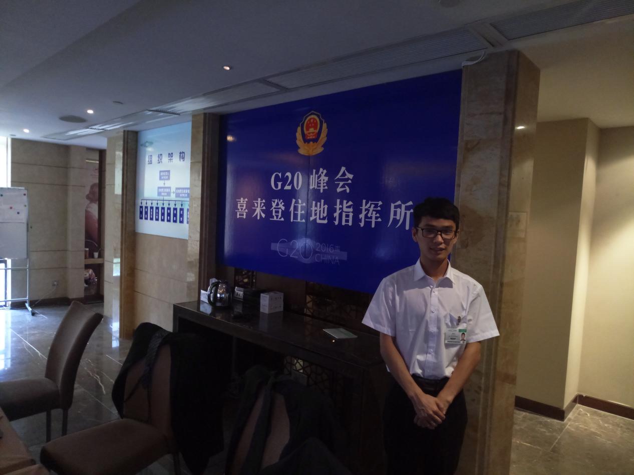 安恒学院学生魏炎斌参加G20峰会网络安全保障工作